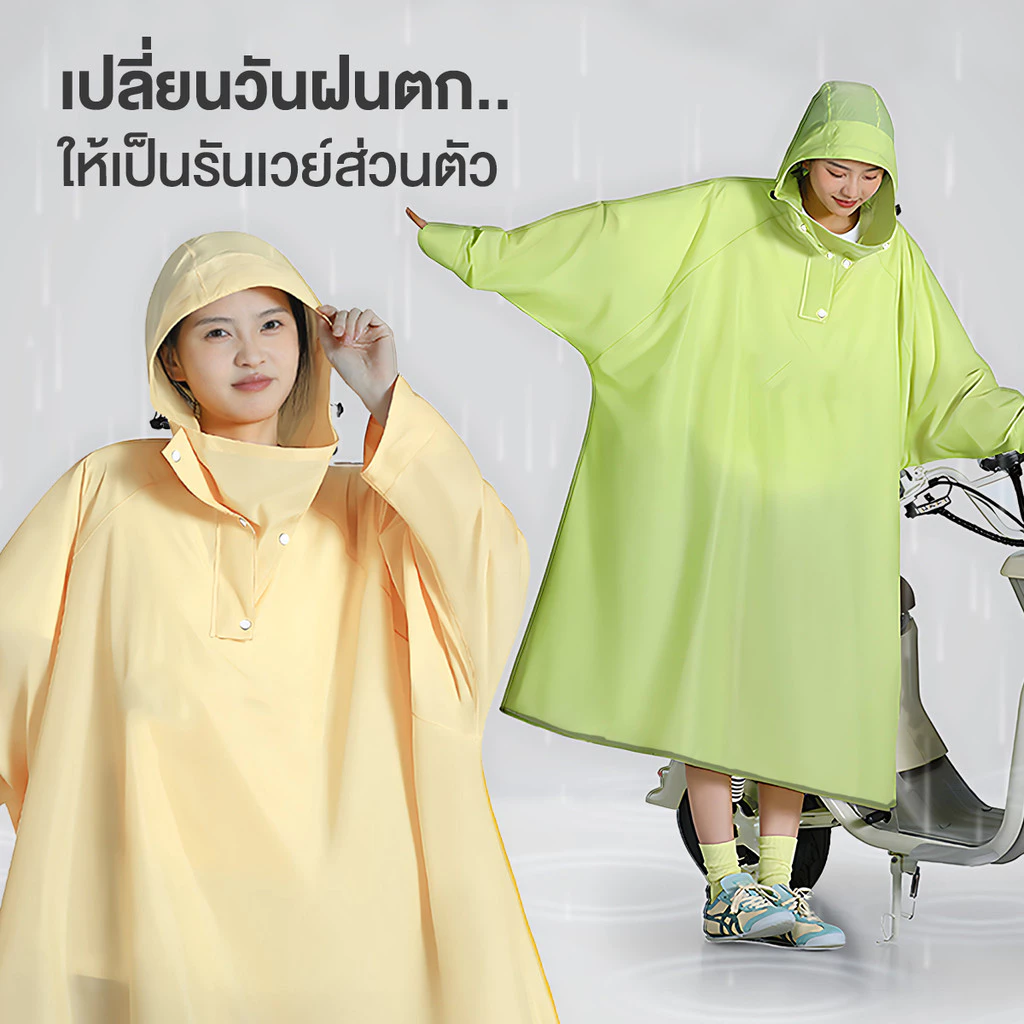 เสื้อกันฝนแฟชั่นผู้ใหญ่ PVC สำหรับขี่มอเตอร์ไซค์ thumbnail 3