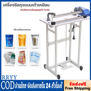 เครื่องซีล เครื่องซีลเท้าเหยียบ รุ่น PFS-400/500 ขนาดใหญ่ ตั…