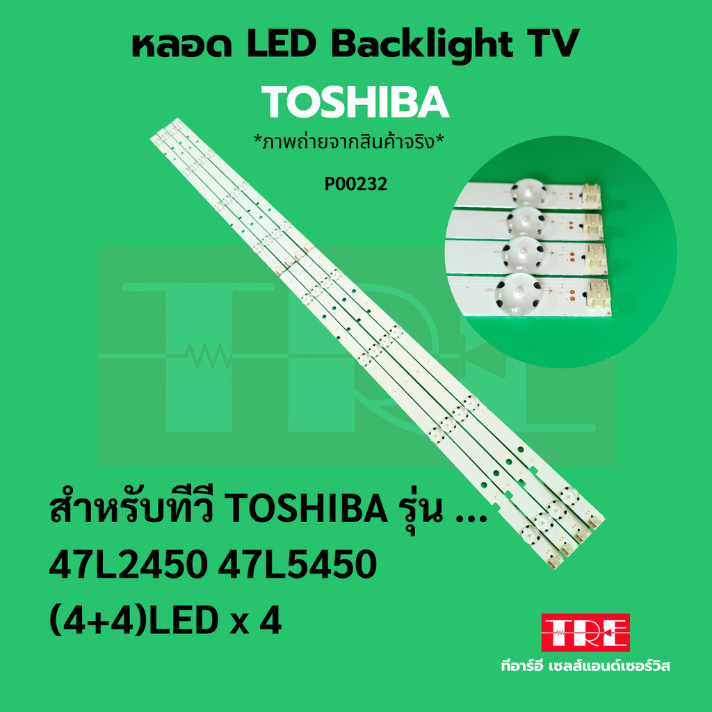 หลอด แบ็คไลท์ Backlight ทีวี Toshiba 47L2450 47L5450 (4+4)LED x 4