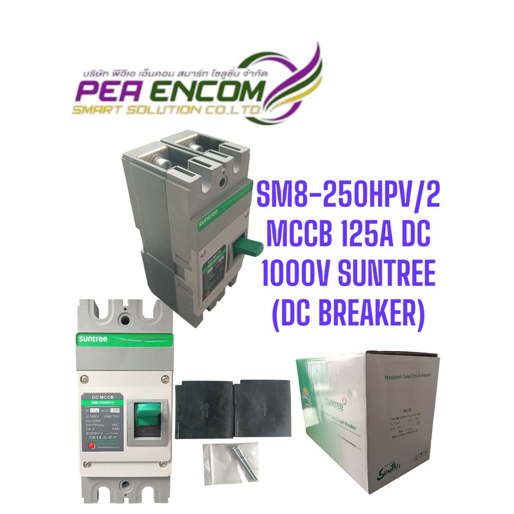 SM8-250HPV/2 MCCB 125A DC 1000V Suntree