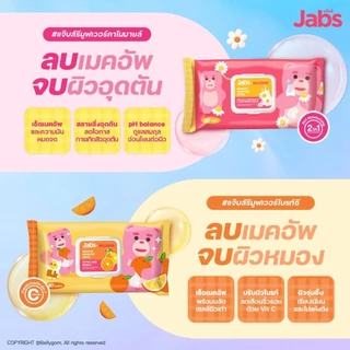 Jabs x BELLYGOM แจ๊บส์ makeup remover wipes ผ้าเช็ดเครื่องสำอาง (มีให้เลือก 4 สูตร) ขนาด 30 แผ่น x1