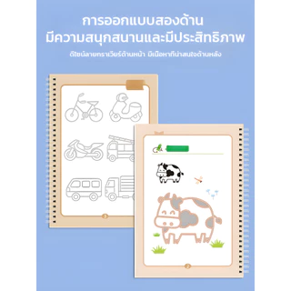 🔥HOT SALE🔥สมุดหัดวาดรูป มีร่องวาดง่าย มีคำศัพท์ พร้อมปากกาล่องหน วาดซ้ำได้ เสริมพัฒนาการ ทุกช่วงวัย