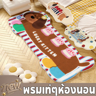 พรมปูพื้น พรมเท่ๆห้องนอน พรมการ์ตูน พรมดัชชุนด์ กันลื่น พรมข…