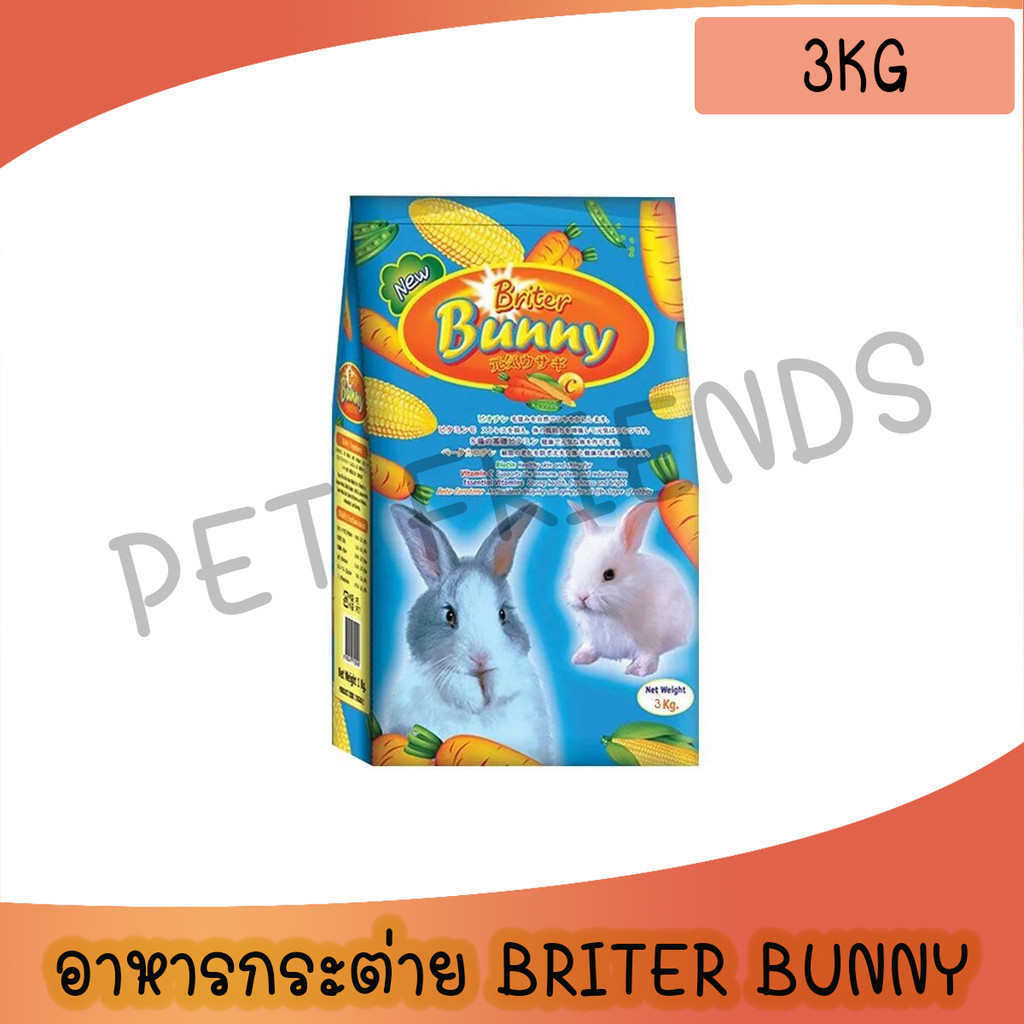 [3kg] briter bunny ไบร์ทเทอร์ บันนี่ ขนาด 3kg อาหารเม็ดสำหรับกระต่าย สารอาหารครบถ้วน อุดมด้วยแร่ธาตุ