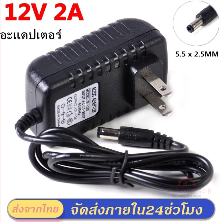 DC 12V 2A อะแดปเตอร์ CCTV Adapter 12V 2A 2000 mAh สำหรับกล้องวงจรปิด