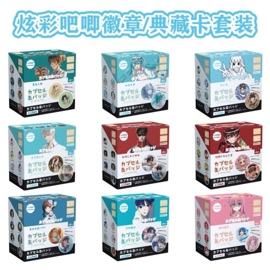 Dr.STONE ALIENS STAGE Jujutsu Kaisen Naruto, BanG Dream, Oshi no Ko,Conan, Black Butler, Wind Breaker Free! กล่องตาบอดป้ายอนิเมะ – หมุดโฮโลแกรมสะสมขนาด 75 มม