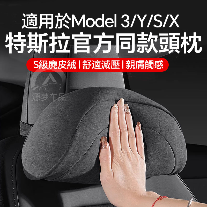 เหมาะสําหรับ Tesla Official รุ่น 3/Y/X/S Headrest Dupont Bio-Cotton Neck Support Car Headrest Lumbar Support Cushion