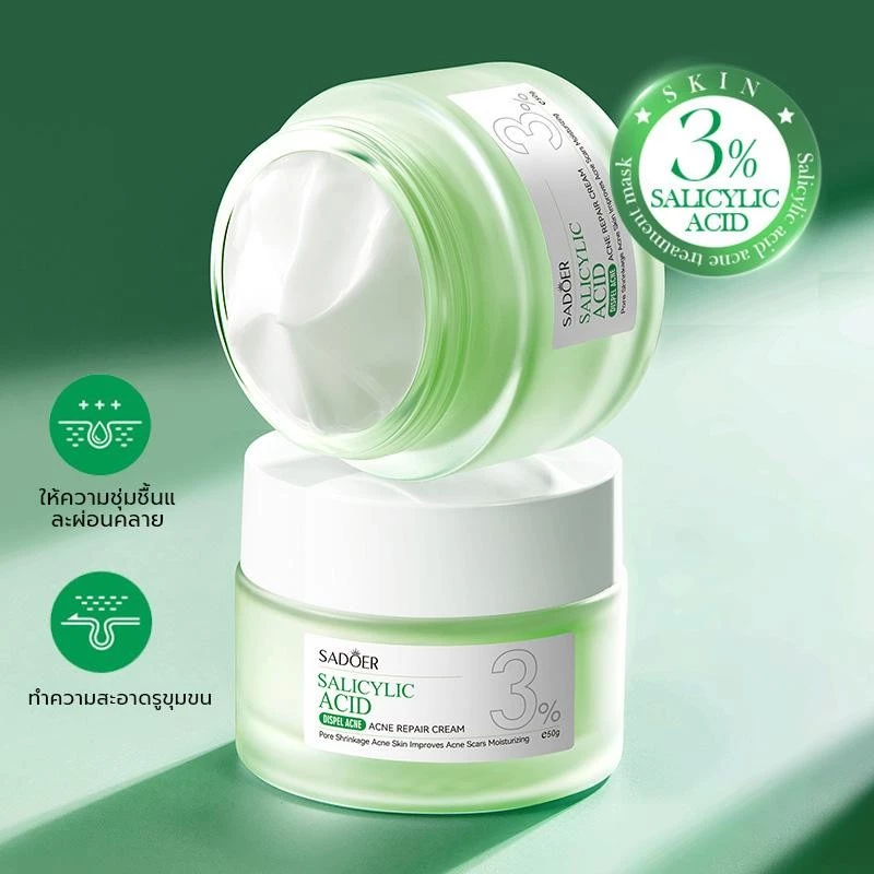 SADOER เอสเซ้นส์กรดซาลิไซลิก 30ml และ มอยส์เจอไรเซอร์ ชุดดูแลผิว thumbnail 5