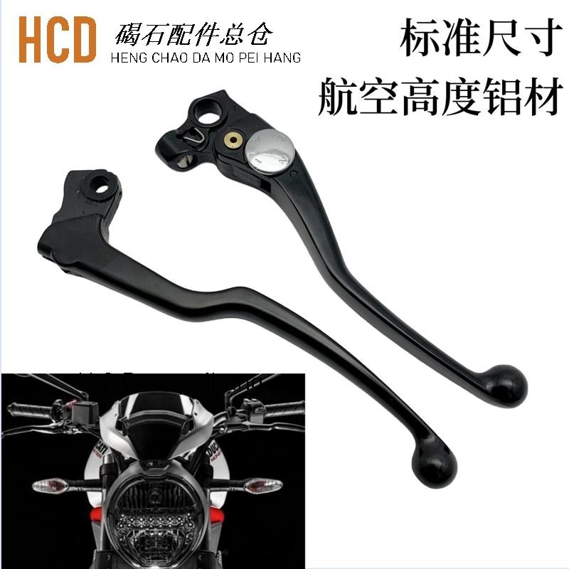 ★ซีเอ็กซ์★เหมาะสําหรับ DUCATI DUCATI Monster 821 797 ฟรี 800 Hacker 821 เบรคแฮนด์คลัทช์ฮอร์น