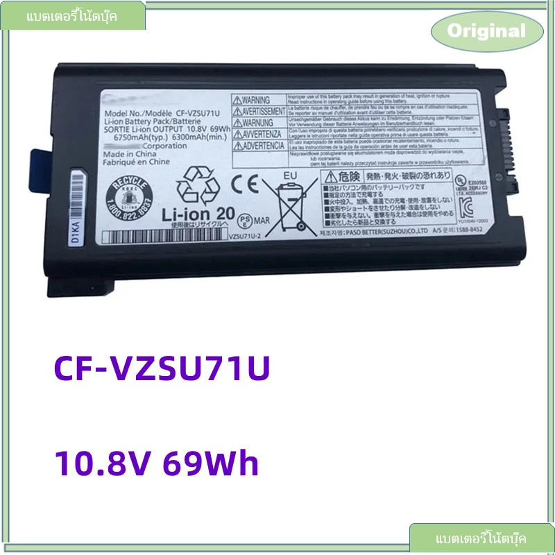 แบตเตอรี่แล็ปท็อป 10.8V 69Wh CF-VZSU71R CF-VZSU72R CF-VZSU72U VZSU71U-1 สำหรับ Panasonic Toughbook C