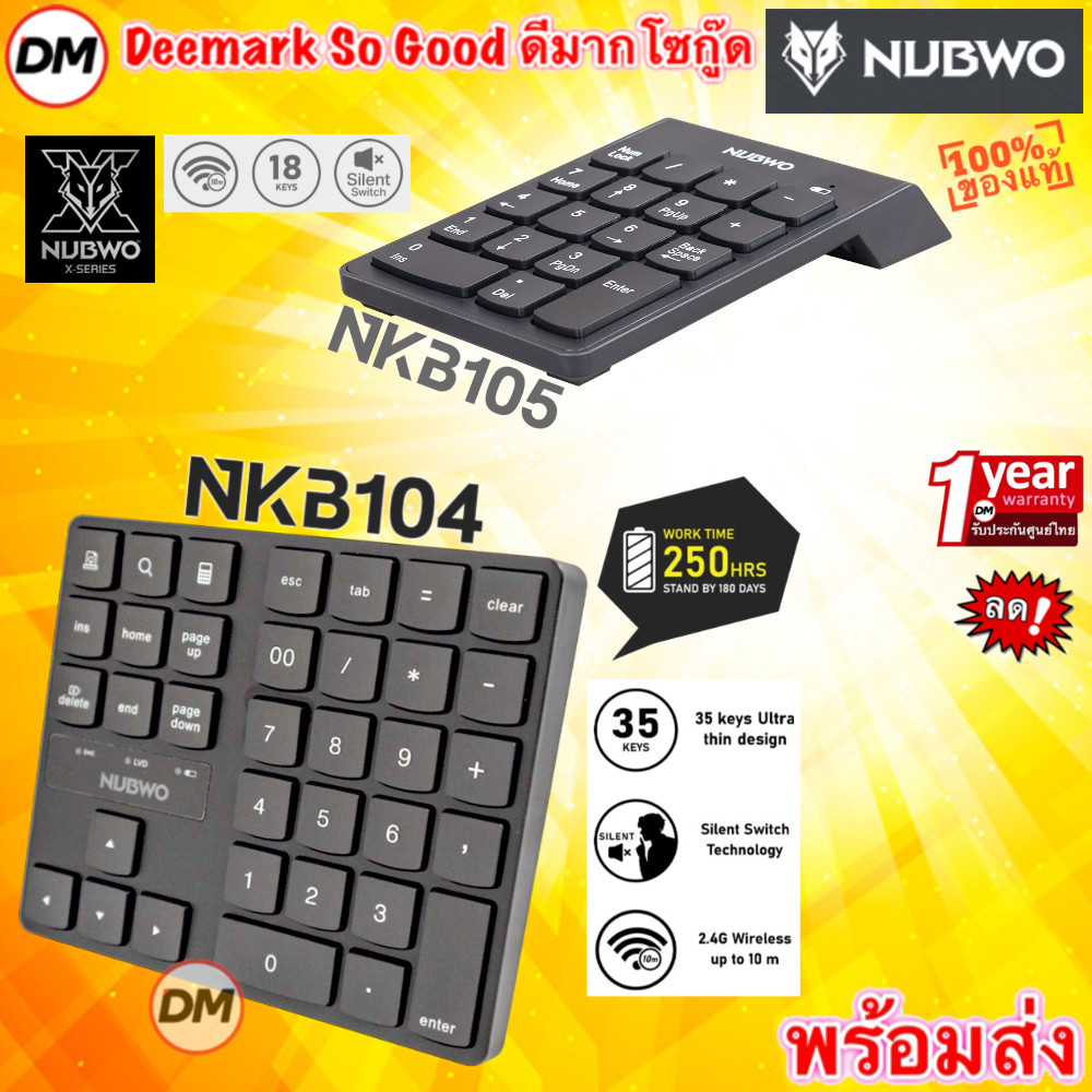 🚀ส่งเร็ว🚀 NUBWO NKB104 NKB105 KEYBOARD Numeric Keypad Wireless 18Keys Silent Switch คีย์บอร์ด แป้นพิ