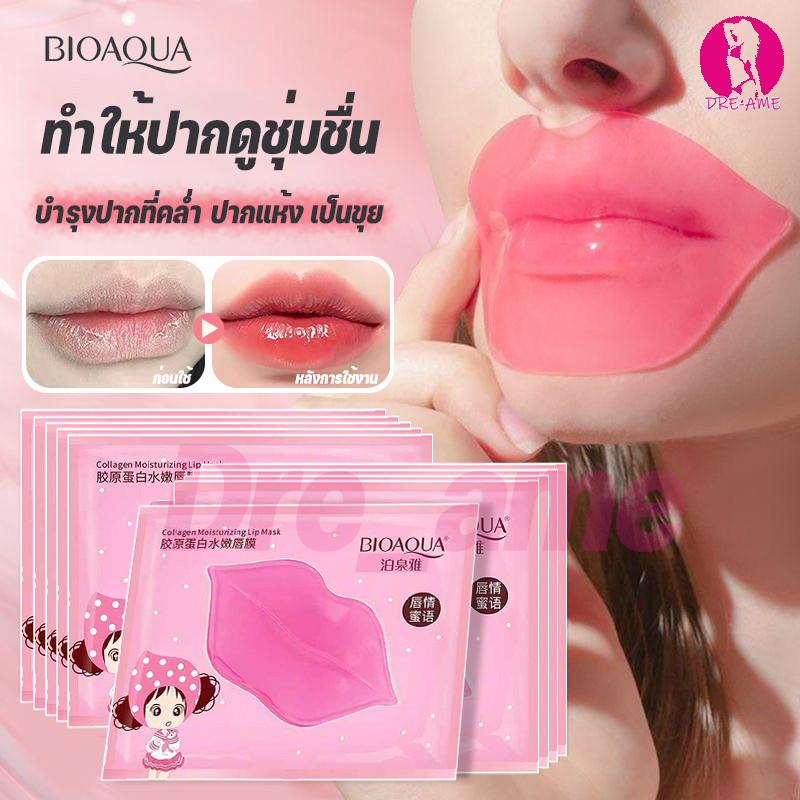 /ของแท้ BIOAQUA มาส์กบำรุงริมฝีปาก สูตรผลไม้ ช่วยเติมความชุ่มชื้น ปากเรียบเนียน ปากอมชมพู ปากสวย นุ่มเนียน พร้อมส่ง