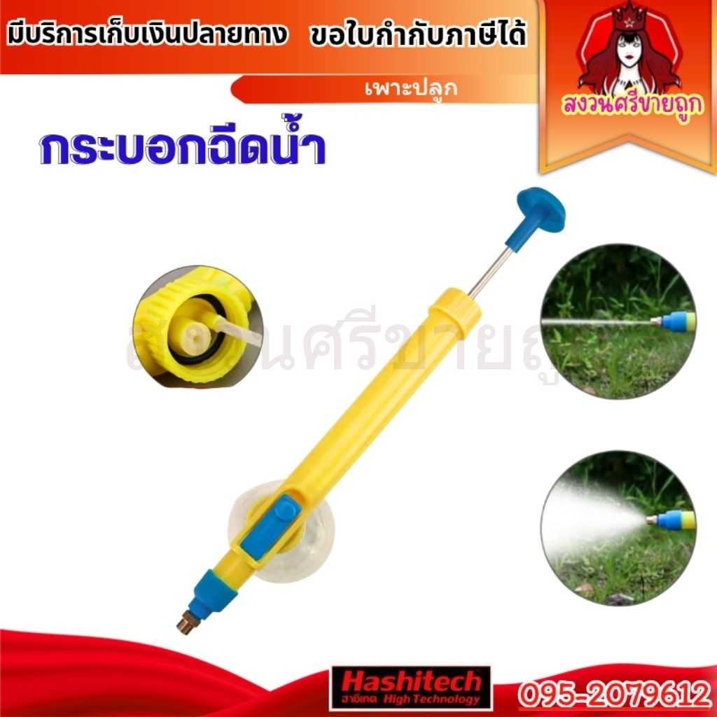 หัวกระบอกฉีดน้ำ กระบอกฉีดน้ำ สามารถใส่กับขวดน้ำอัดลมได้ หัวสเปรย์หัวฉีดสวนเครื่องมือรดน้ำ by สงวนศรี