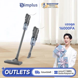 Simplus×PP Krit เครื่องดูดฝุ่น ดูดฝุ่น 18000PA/16000PA เครื่องดูดฝุ่นดูดที่มีประสิทธิภาพในครัวเรือนแบบมีสาย XCQH008/XCQH011