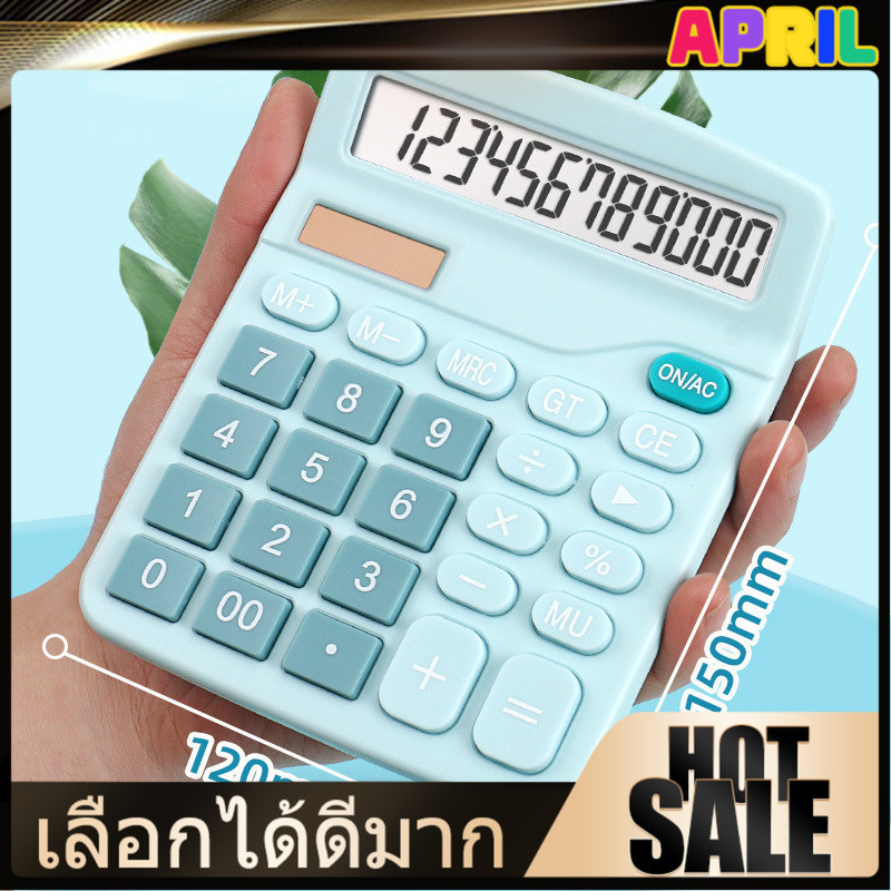 APRIL เครื่องคิดเลข ดิจิตอล 12 หลัก มีสองสี สีฟ้าและชมพู ปุ่มขนาดใหญ่ เครื่องคิดเลขดิจิตอล ช่วยคำนวณ ช่วยในการทำบัญชี