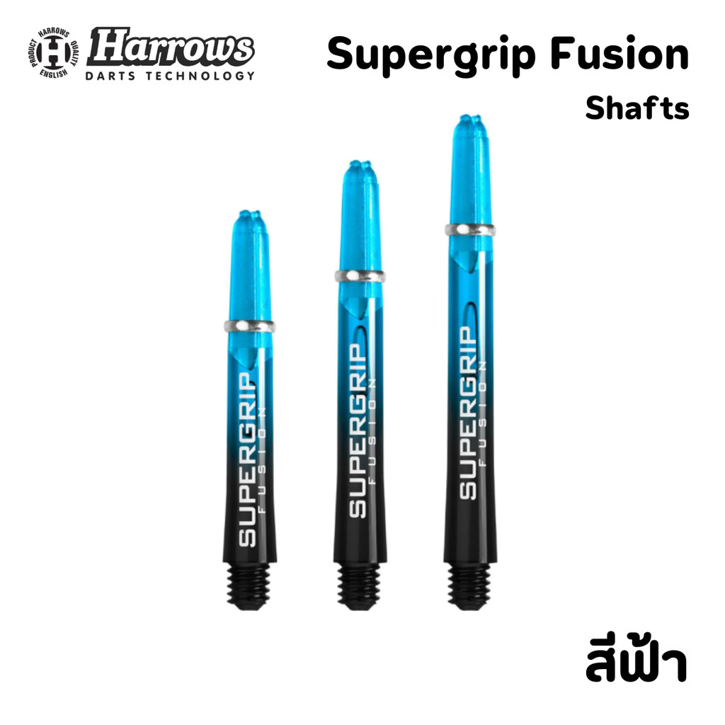 ก้านลูกดอกปาเป้า Harrows Supergrip Fusion Dart Shafts 3pcs/pack - รูปที่ 5