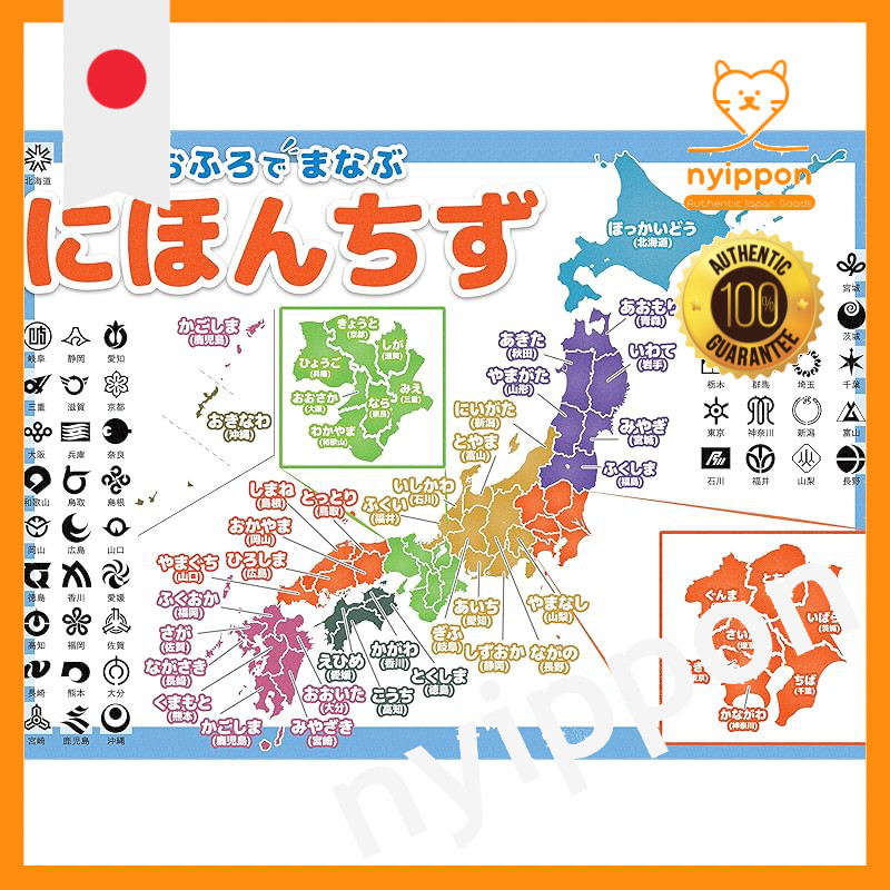 Japan Map Bath Poster A3 Size [Made in Japan Waterproof A3 Poster Educational Poster]