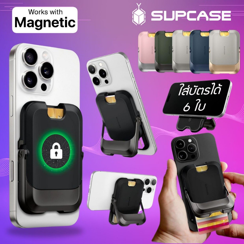 (ส่งทันที) ที่ใส่บัตร ติดโทรศัพท์ มีขาตั้ง SUPCASE [ UB Mag Vault ] Magnetic Wallet with Stand