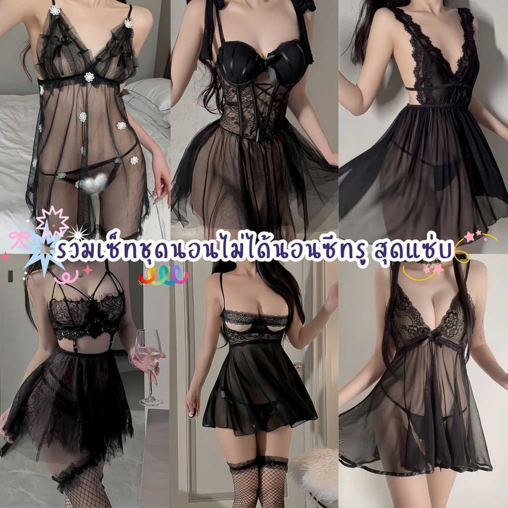 TOP SEXY ชุดนอนกระโปรง ชุดนอนสายเดี่ยว ชุดนอนซีทรูเซ็กซี่ 🍇 M-5XL | 40-100กก. ชุดนอนเซ็กซี่ ยั่วแฟน STE-4448
