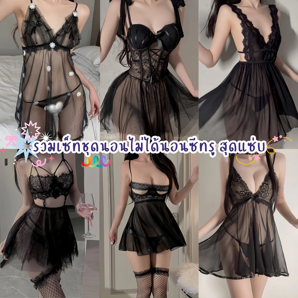 TOP SEXY ชุดนอนกระโปรง ชุดนอนสายเดี่ยว ชุดนอนซีทรูเซ็กซี่ 🍇 M-5XL | 40-100กก. ชุดนอนเซ็กซี่ ยั่วแฟน STE-4448