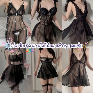 TOP SEXY ชุดนอนกระโปรง ชุดนอนสายเดี่ยว ชุดนอนซีทรูเซ็กซี่ 🍇 M-5XL | 40-100กก. ชุดนอนเซ็กซี่ ยั่วแฟน STE-4448