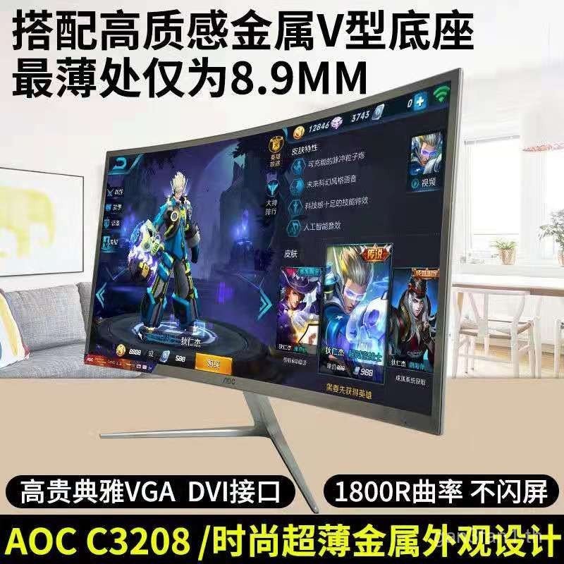 HD 32นิ้วอินเทอร์เน็ตคาเฟ่จอคอมพิวเตอร์ AOC Samsung 27lg ตรวจสอบหน้าจอโค้งขนาดใหญ่ที่ไม่ใช่2k144hz ม