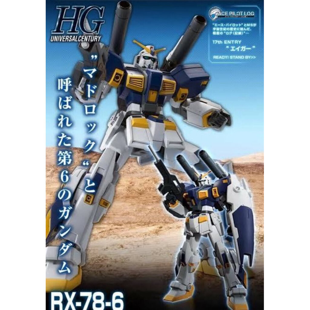 [PRE-ORDER / FEB 69] HG PREMIUM BANDAI RX-78-6 Gundam G06 (Mudrock)