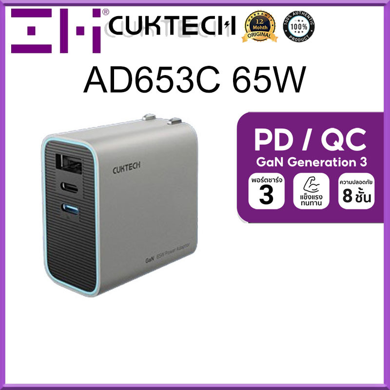 ZMI | Cuktech Fast Charger 65W(67W) 2C1A เครื่องชาร์จ GaN แบบพกพา