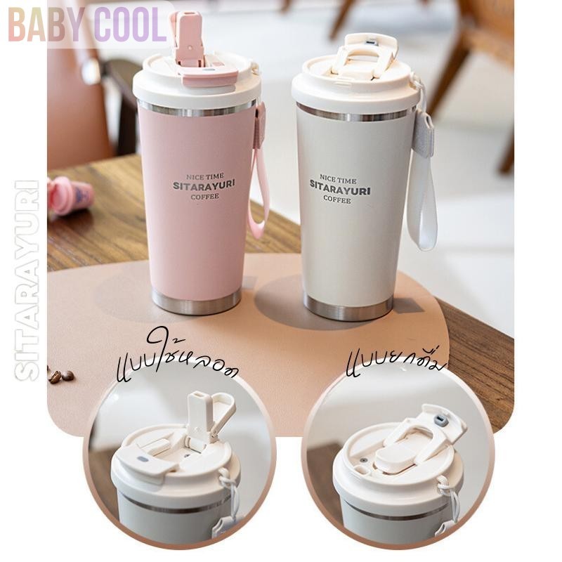 SITARAYURI (ของแท้) แก้วเก็บความร้อน/เย็น แก้วกาแฟ แก้วเก็บอุณหภูมิ 560ml ฝาใช้งานแบบ 2 หัว ใช้งานสะดวก