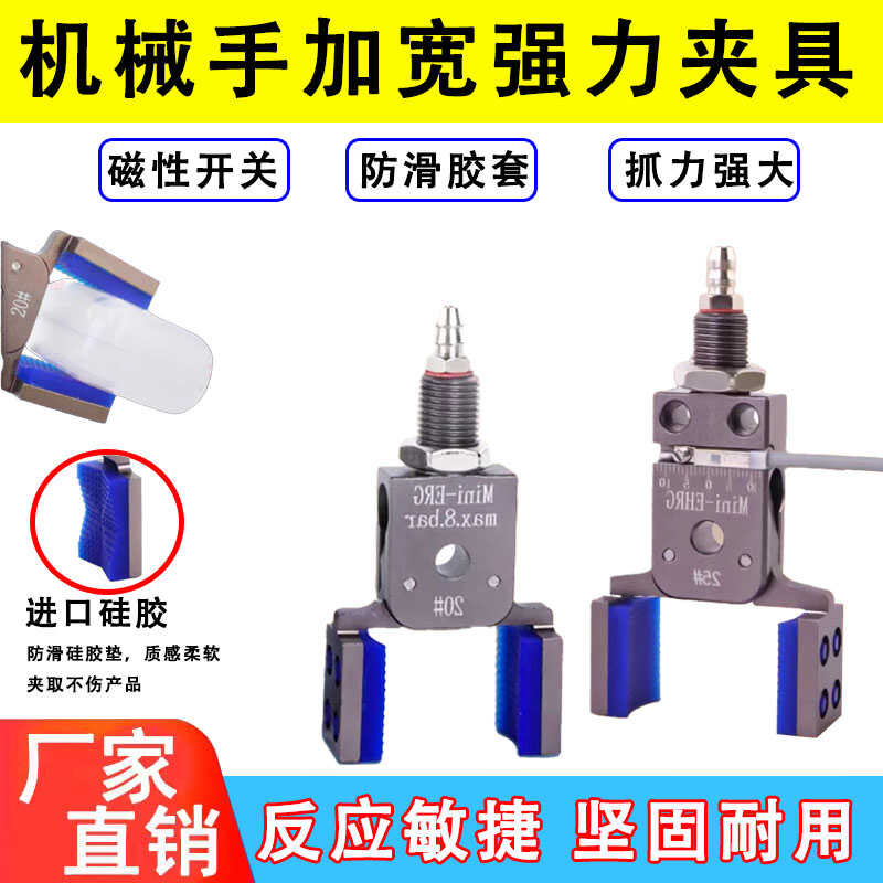 Mini Grippers MINI-ERG/EHRG สําหรับแขนหุ่นยนต์แบบนิวเมติก – ขากรรไกรกว้าง, แรงสูง, ตรวจจับแม่เหล็ก