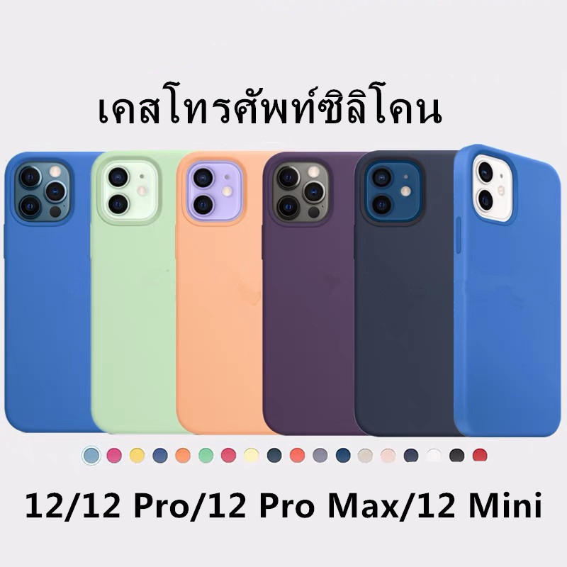 กำมะหยี่โลโก้ เนื้อซิลิโคน สีพื้น ใช้สำหรับiP 12 Pro Max 12 Mini Phone case ซิลิโคน สามารถลบรอยเปื้อนของสีได้ เคสซิลิโคน