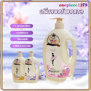 ครีมอาบน้ำ เจลอาบน้ำกลิ่น ตัวหอม สบู่น้ำหอม หอม หอมติดทนนาน เจลอาบน้ําที่ขายดีที่สุด Body Wash 1100ml(1548)