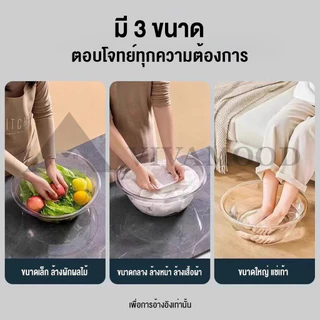 PET Food Grade[หนาพิเศษ] กะละมังใส PET เกรด A ตกไม่แตก! ใบใหญ่/ลึก อ่างล้างหน้า อเนกประสงค์ หอพัก/คอนโด