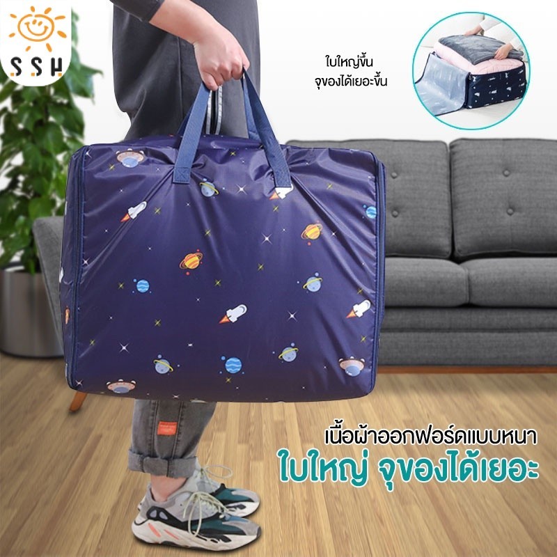 พร้อมส่ง📌 ถุงเก็บผ้านวมรุ่นผ้าหนาใส่เสื้อผ้า มีหูหิ้ว สีทึบ ขนาดใหญ่