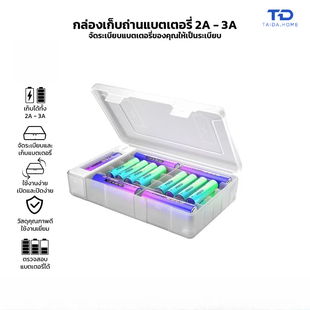 กล่องเก็บถ่าน กล่องเก็บแบตเตอรี่ 2A 3A ตรวจสอบแบตได้ จัดเก็บเป็นระเบียบ แบบพกพาสะดวก