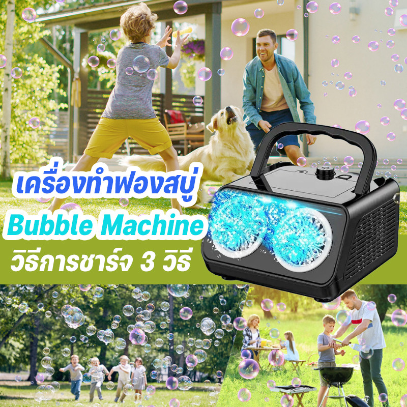 พร้อมส่ง เครื่องทำฟองสบู่ อัตโนมัติ พร้อมเอฟเฟกต์แสง สำหรับงานปาร์ตี้ งานแต่งงาน เวที