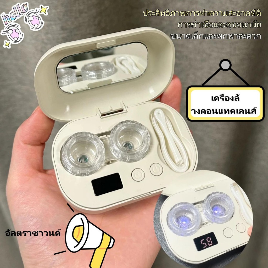 110KHZ เครื่องล้างคอนแทคเลนส์ แบบพกพา เสียบ USB กล่องใส่คอนแทคเลนส์ กล่องเก็บคอนแทค ตลับคอนแทคเลนส์ 