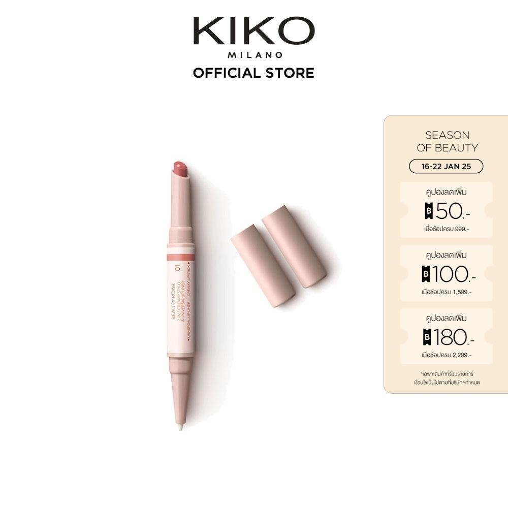 KIKO MILANO Beauty Roar 2-In-1 Creamy Stylo & Universal Lip Liner ครีมมี่ สไตโล แอนด์ ยูนิเวอร์แซล ล