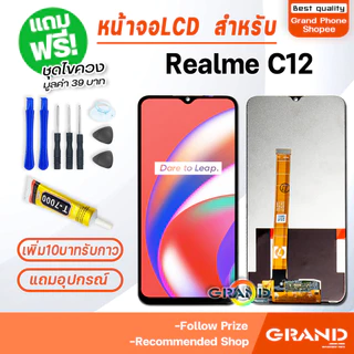 หน้าจอ LCD จอ Realme ทุกรุ่น C55/C53/C51/C61/C63/C65/C67/C35/C33/C30S/C30/C25Y/C25/C21Y/C21/C20/C17/C15/C12/C11/C3/C2