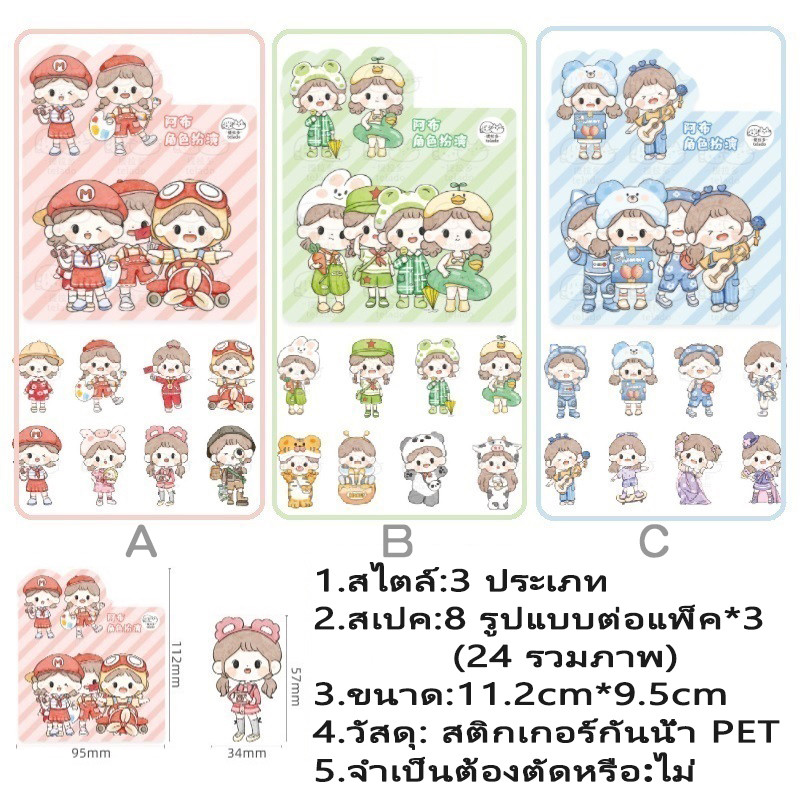 สติ๊กเกอร์ สติ๊กเกอร์กันน้ำ สติ๊กเกอร์ตัวการ์ตูนน่ารัก【Abu คอสเพลย์】 วัสดุกันน้ำ PET แพ็คละ 24 แผ่น ไดอารี่ตกแต่ง DIY - รูปที่ 7