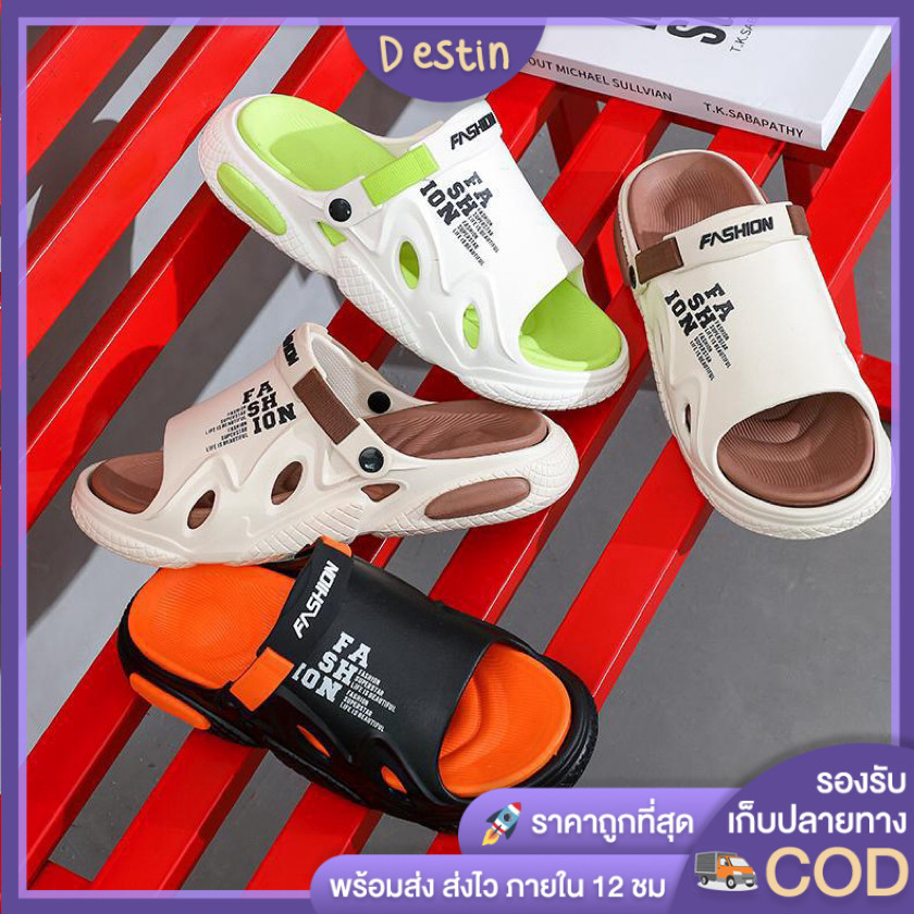 Destin🩰พร้อมส่งจากไทย🛒 (LT-9911) รองเท้าแตะแฟชั่นผู้ชาย ทรงเกาหลี พื้นนิ่ม เบาสบาย มีสายรัดส้น ใส่ได้ 2 แบบ