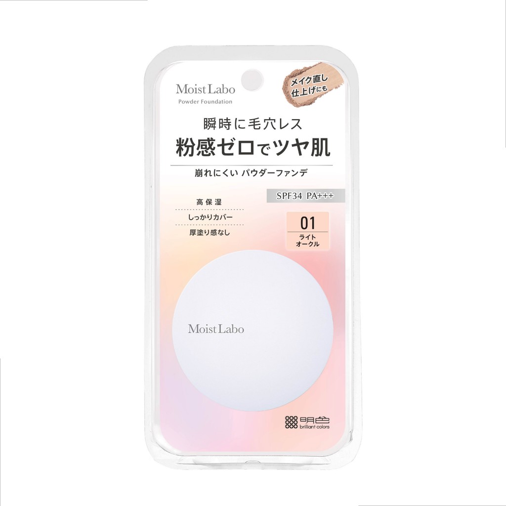 MOIST LABO POWDER FOUNDATION (LIGHT OCRE) 01 SPF34 PA+++ 8 G /  แป้งผสมรองพื้น 01 คงความชุ่มชื้นให้ผิวสวย