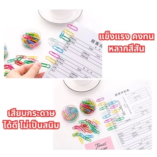 【กล่อง/300ชิ้น】คลิปหนีบกระดาษ สามารถเลือกสีต่างๆได้ การจัดระเบียบเอกสาร จัดส่งทันทีในกทม