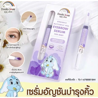 DODOLOVE เซรั่มอัญชันทาคิ้ว ออแกนิค สำหรับเด็ก ชนิดหัวพู่กัน เพื่อคิ้วดกดำ เรียงตัวสวย ขนาด 3ml