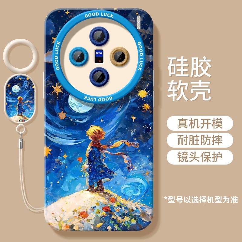 Starry Sky Little Prince เหมาะสําหรับ vivox200S เคสโทรศัพท์ x200Pro ใหม่ x100ultra กันกระแทก x200