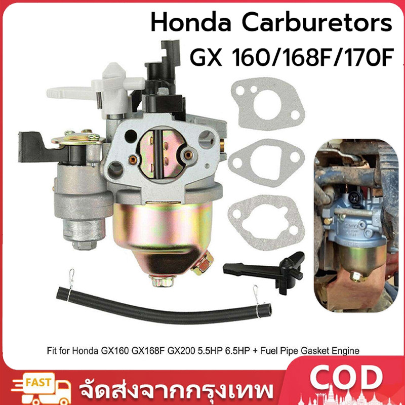คาร์บู ฮอนด้า GX160/168F 170 5.5 เครื่องยนต์6.5 เครื่องอเนกประสงค์ GX168 คาร์บู อเนกประสงค์