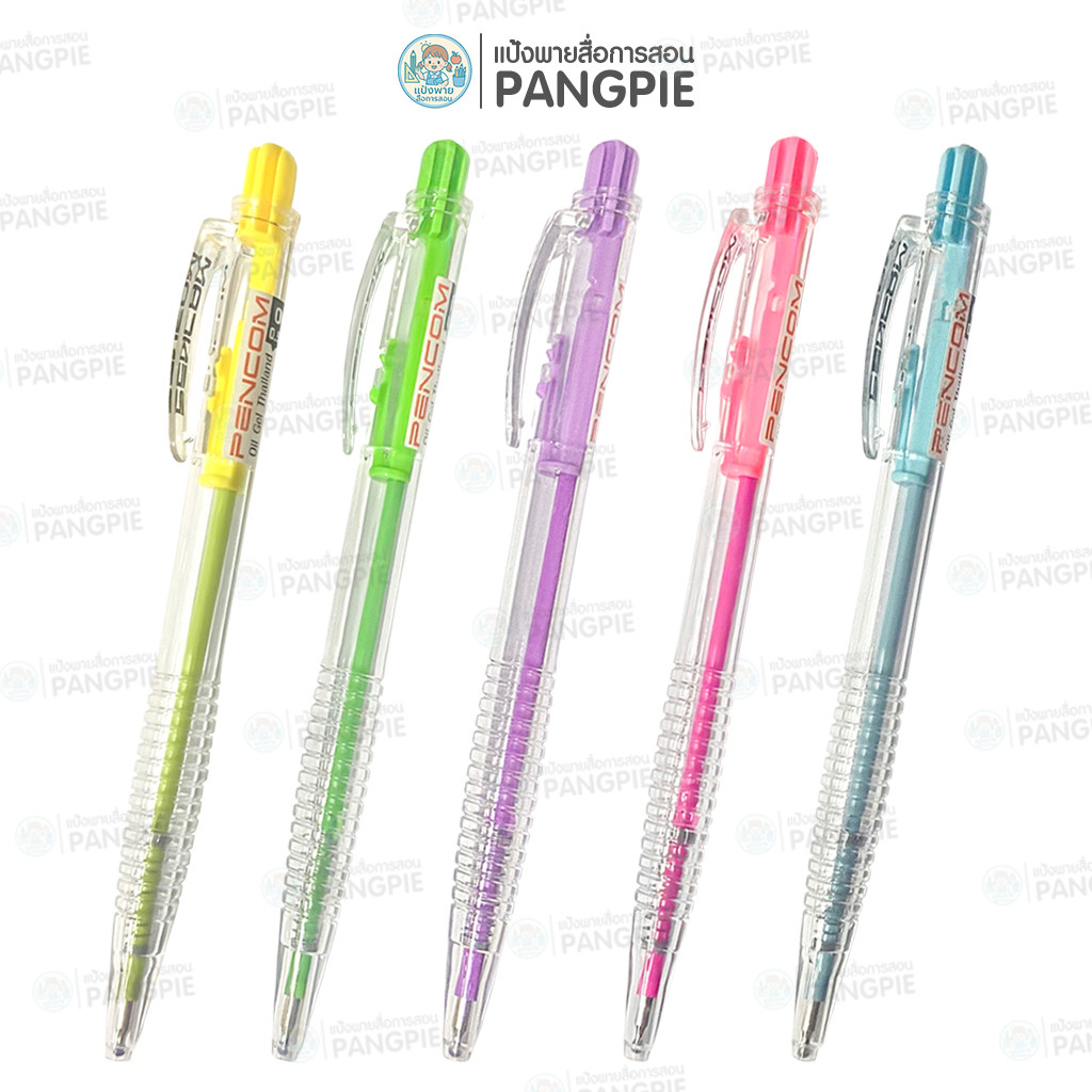 ปากกาลูกลื่น Pencom OG-10 ขนาด 0.5 mm