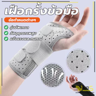 เฝือกไนล่อน เข้าเฝือกข้อมือรั้งป้องกัน Stabilizer อุปกรณ์พยุงข้อมือแบบปรับได้ สําหรับกีฬาและความปลอดภัย