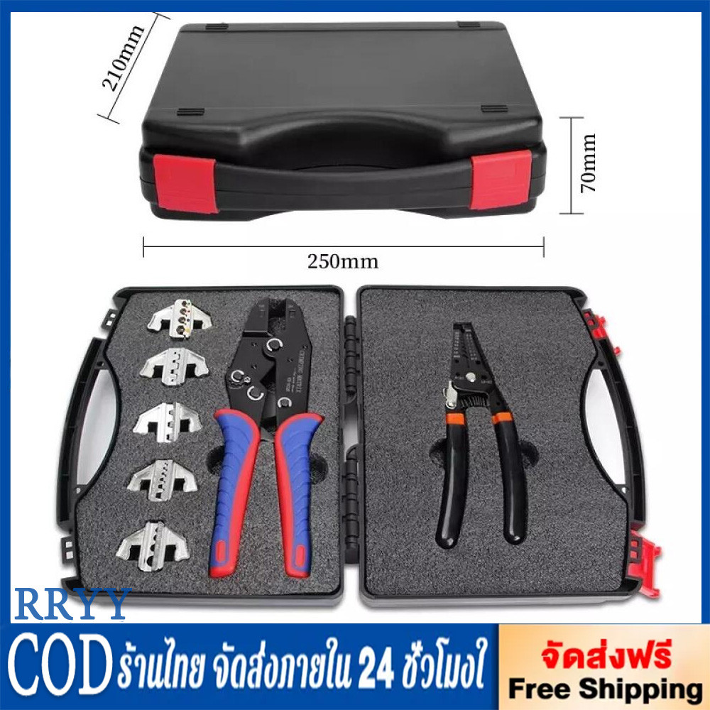 ชุด คีม ย้ำหางปลา คูณภาพสูง  VX -9CQK