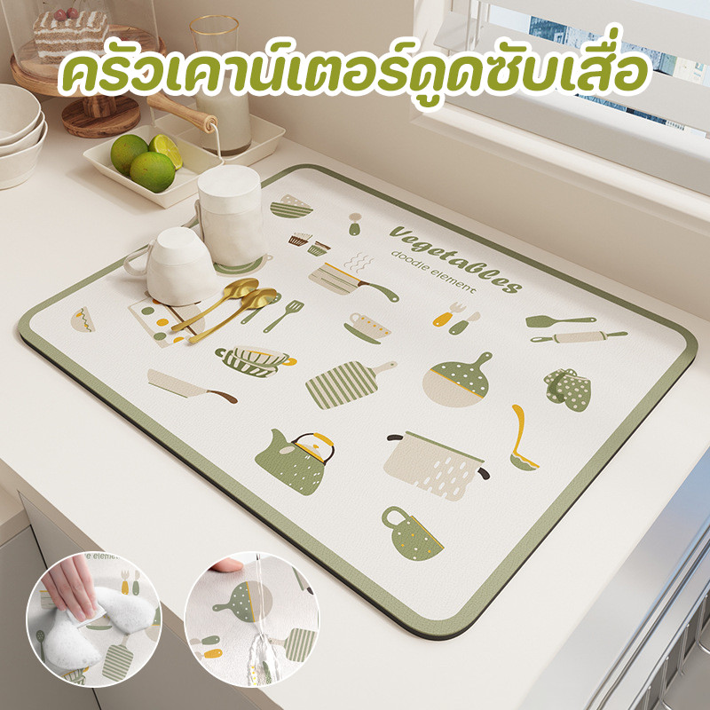พร้อมส่ง แผ่นดูดซับน้ํา ครัวเคาน์เตอร์ดูดซับเสื่อ การดูดซึมน้ำอย่างรวดเร็ว สไตล์สีอบอุ่น